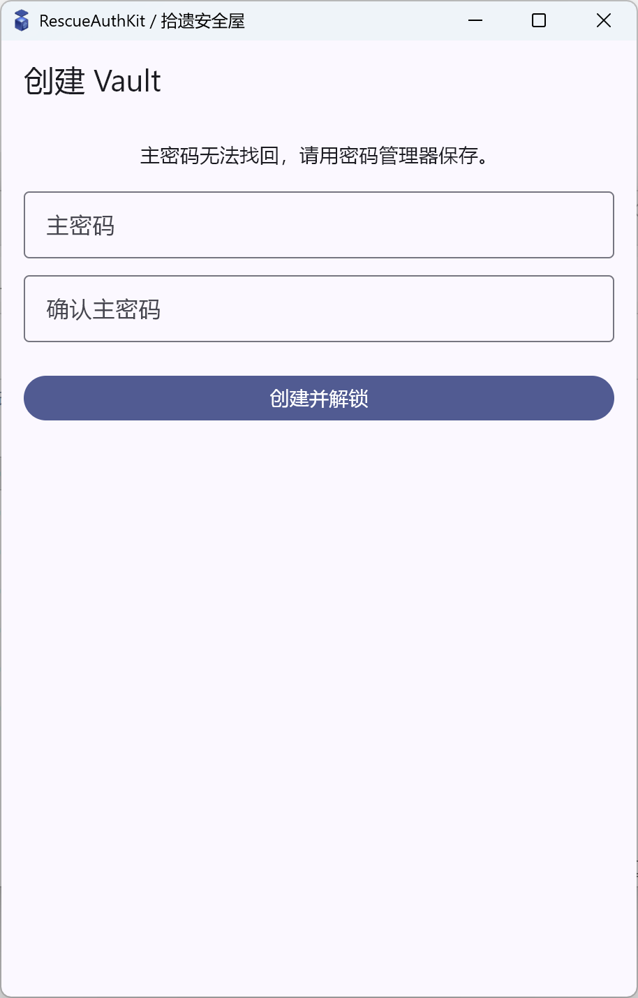 RescueAuthKit screenshot 1