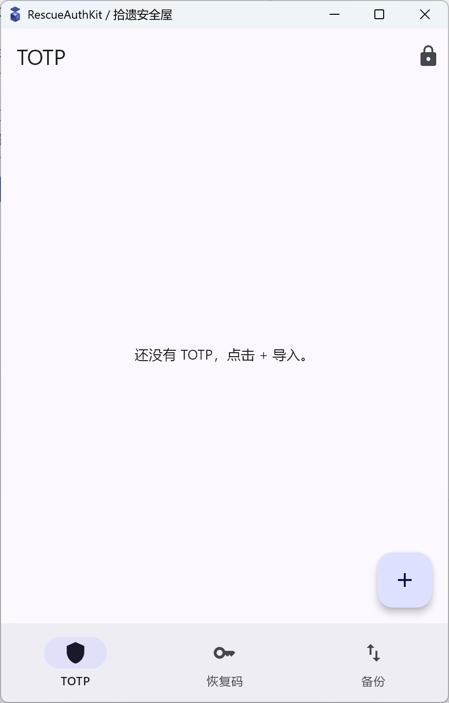 RescueAuthKit screenshot 2