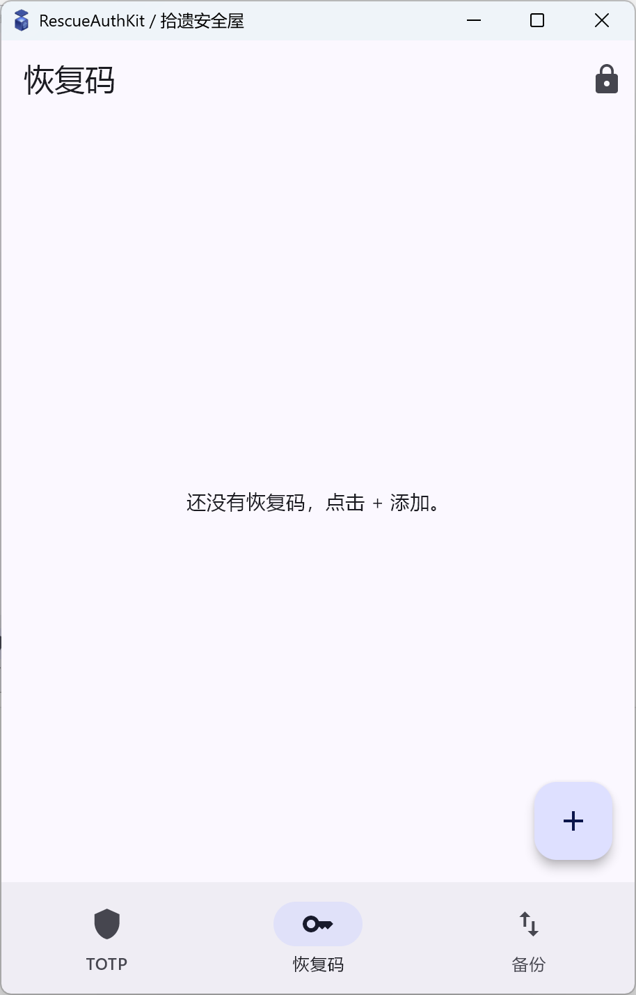 RescueAuthKit screenshot 3