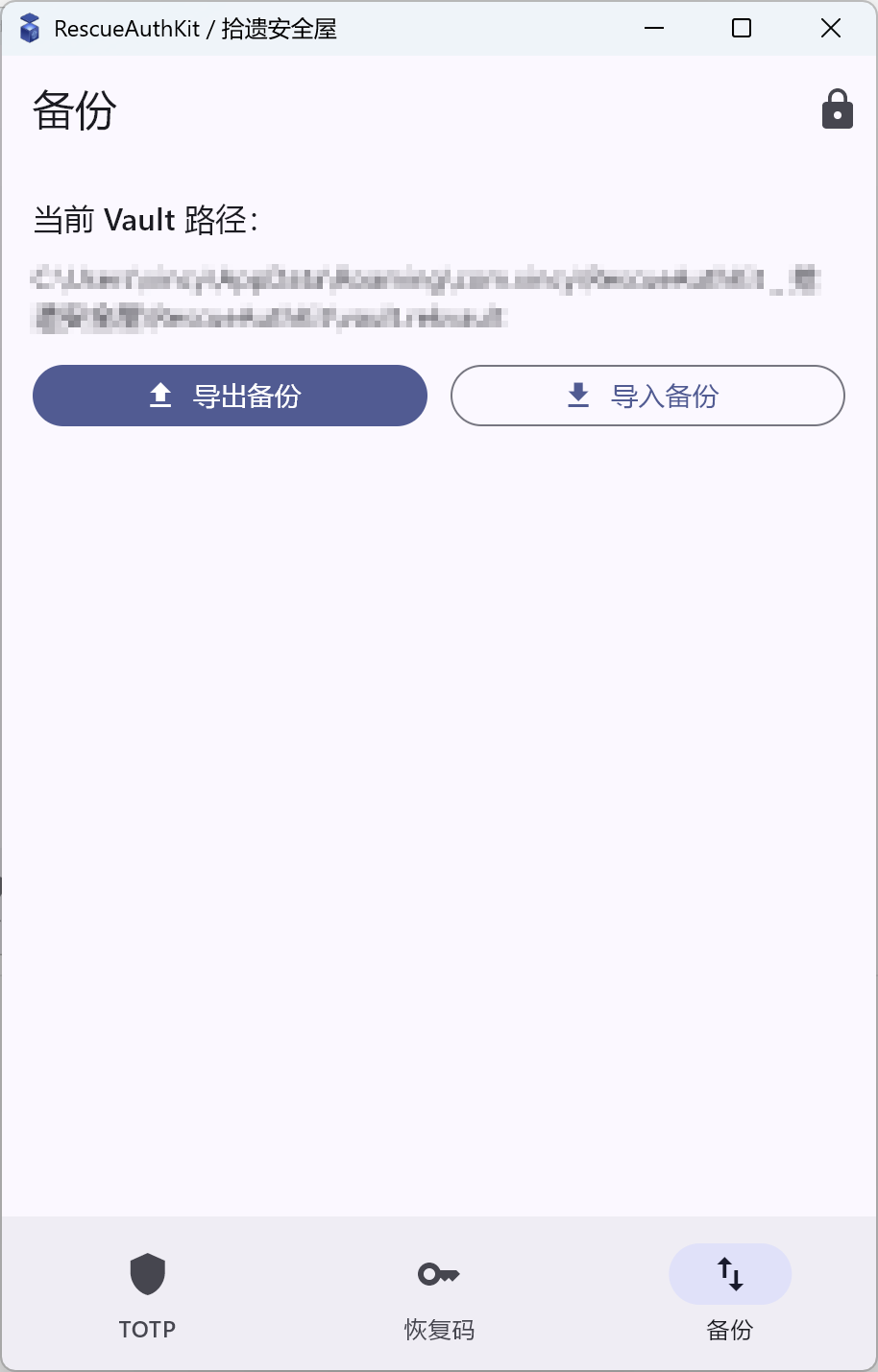 RescueAuthKit screenshot 4