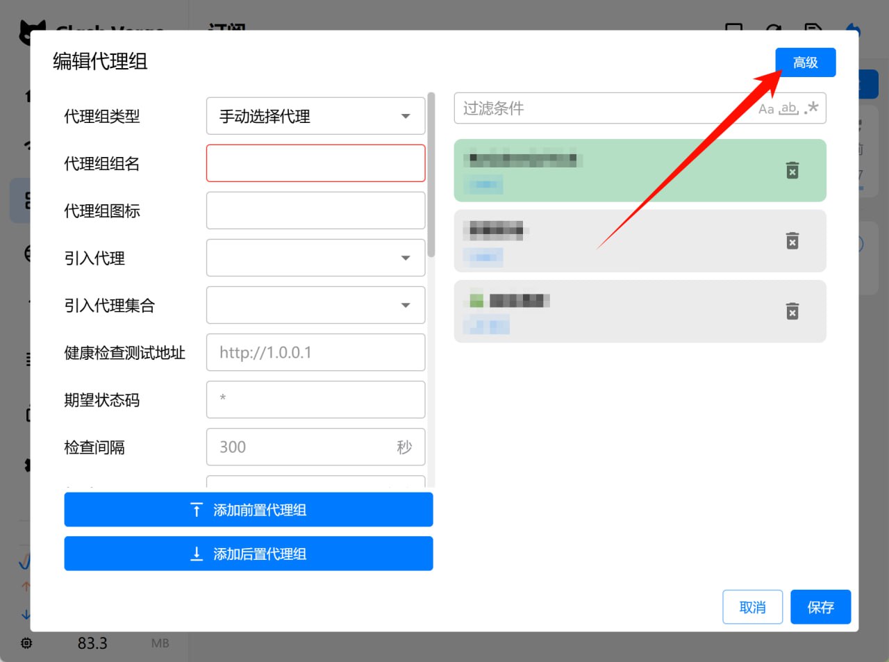 步骤3：扩展脚本编辑器